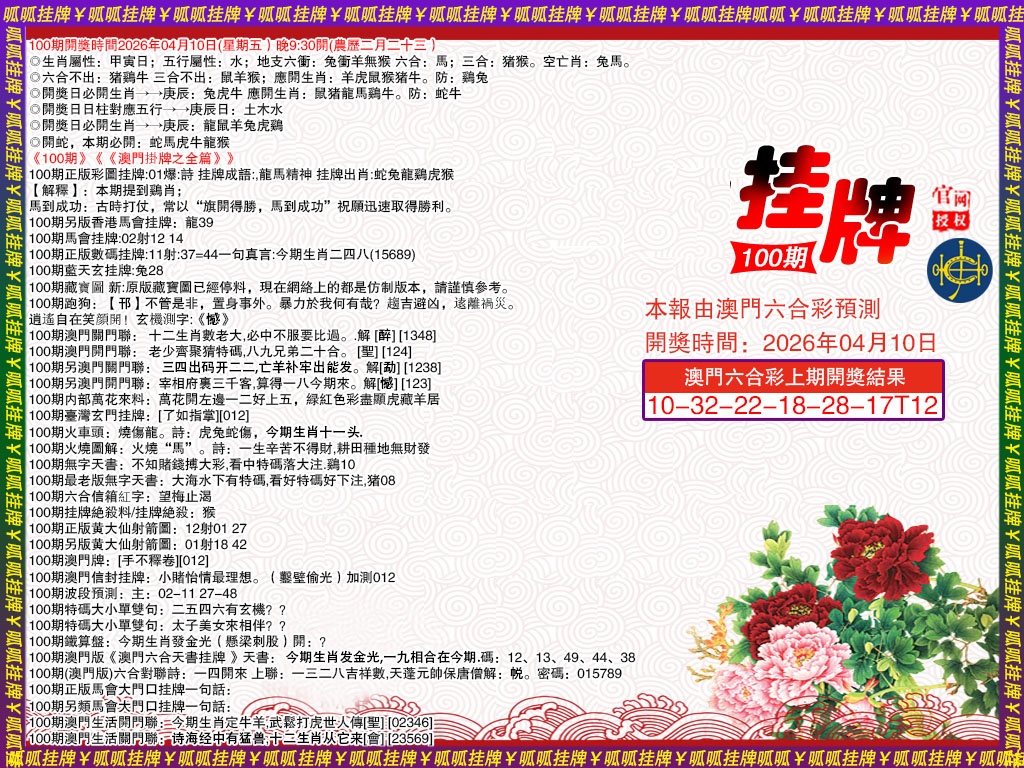 100期挂牌1[图]