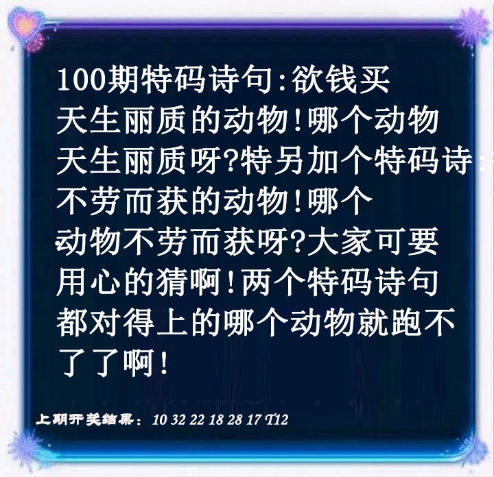 100期蓝色欲钱料[图]