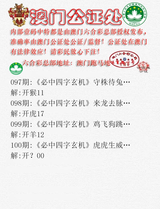 100期公证处A[图]