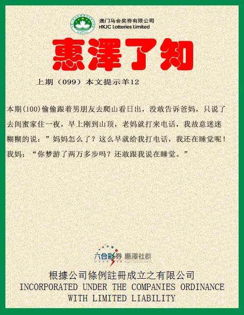 100期惠泽了知[图]