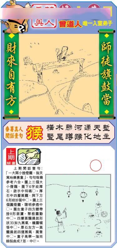 100期悟入其图[图]