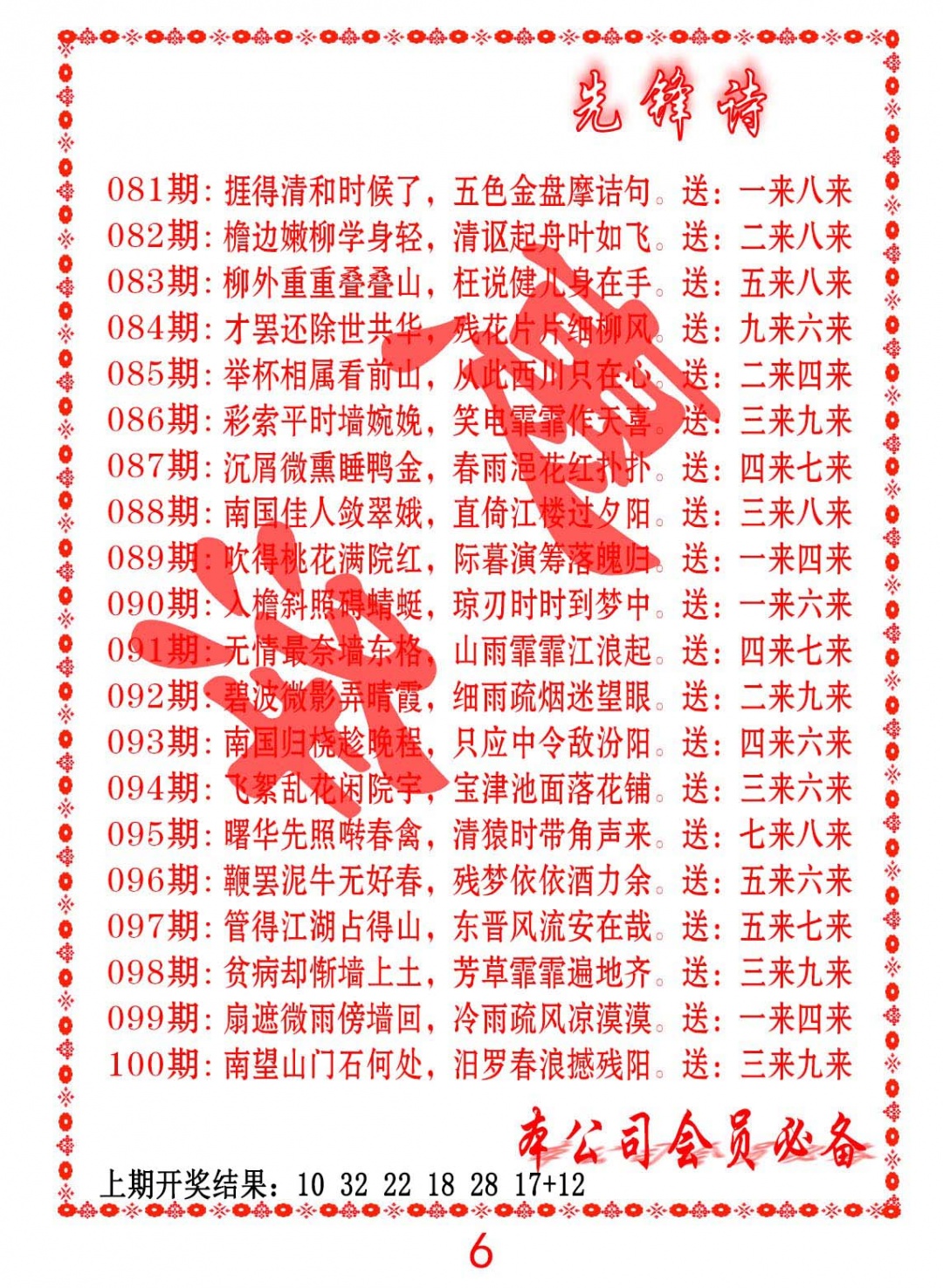 100期先锋诗[图]